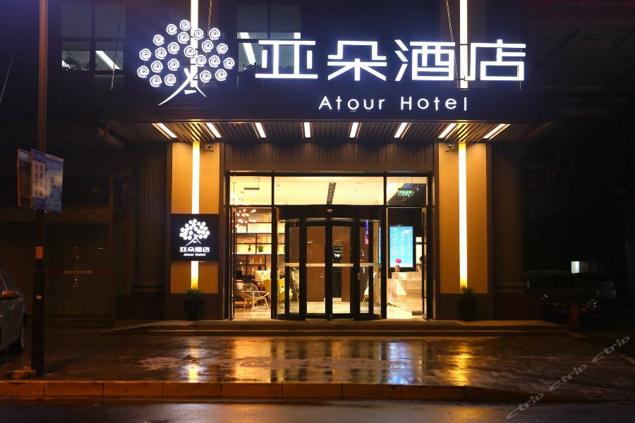 Atour Hotel Nantong Bagian luar foto